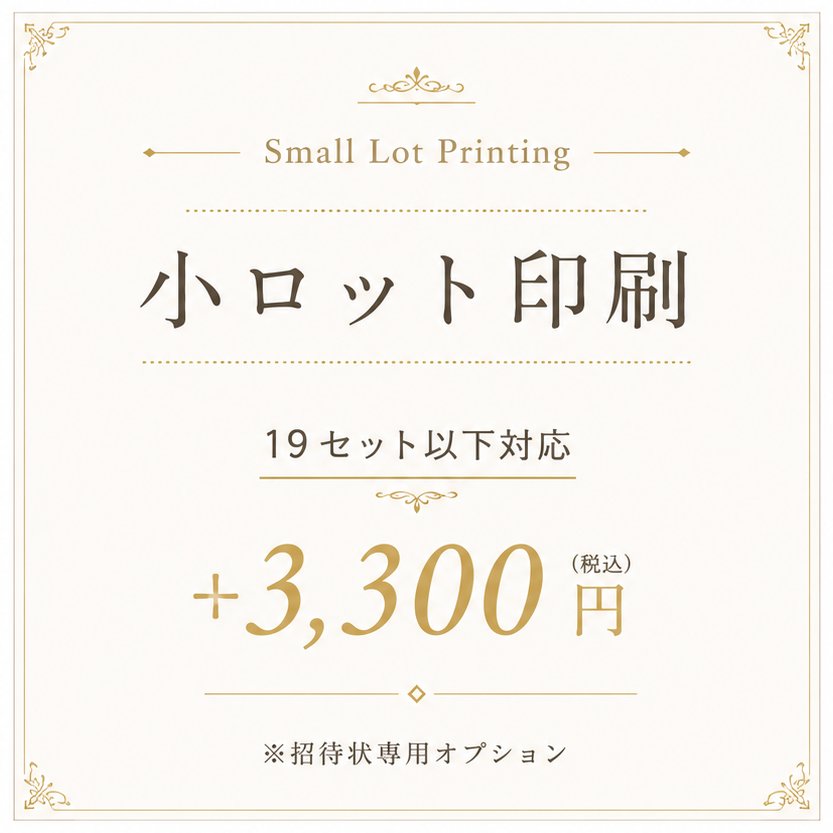 小ロット印刷オプションの画像