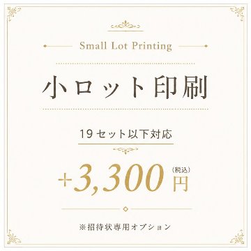 小ロット印刷オプションの画像