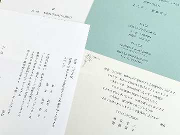 【単品】招待状中紙印刷の画像