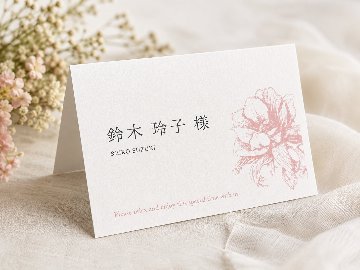 【印刷込】席札 リュニック（ピンク）の画像