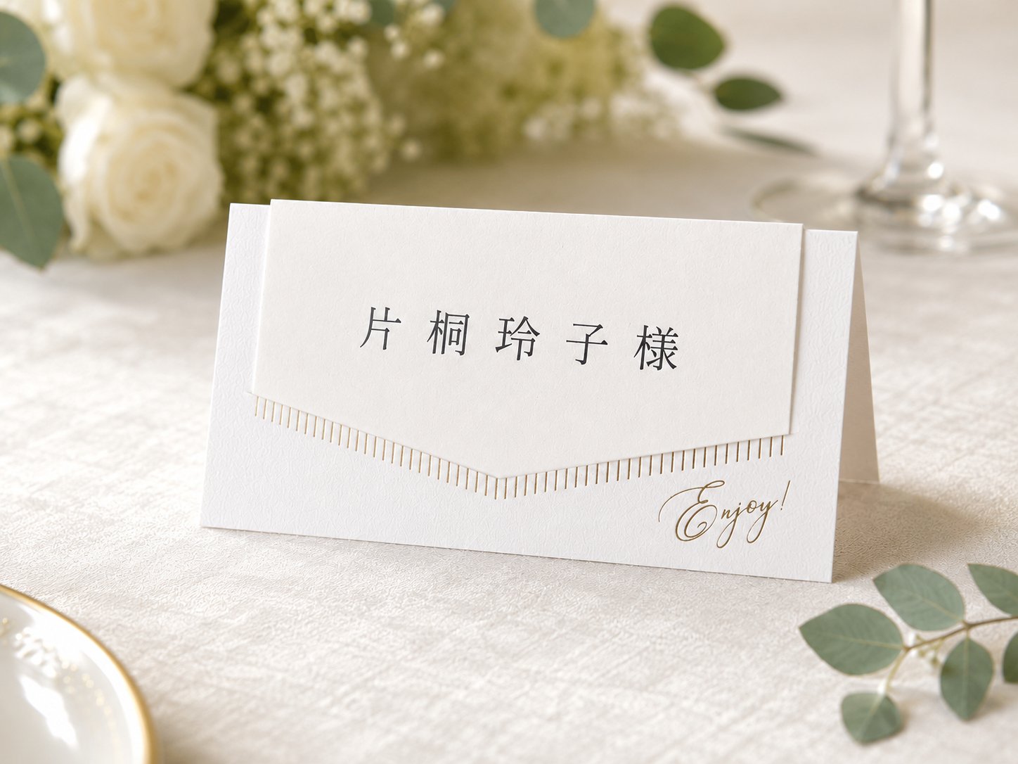 【印刷込】席札　クレールホワイトの画像