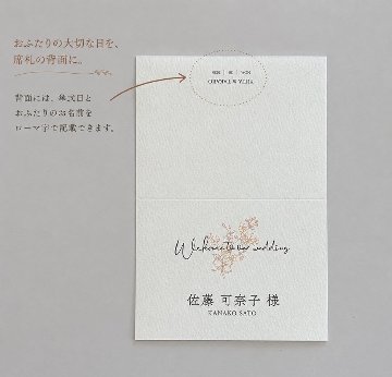 【印刷込】席札　Lueur ～リュール～の画像