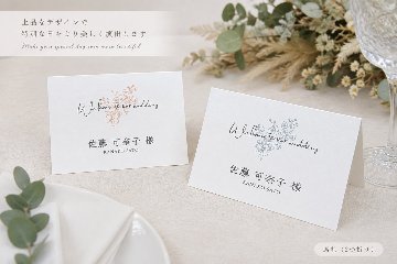 【印刷込】席札　Lueur ～リュール～の画像