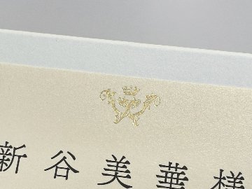 【印刷なし】席札　エレガントの画像