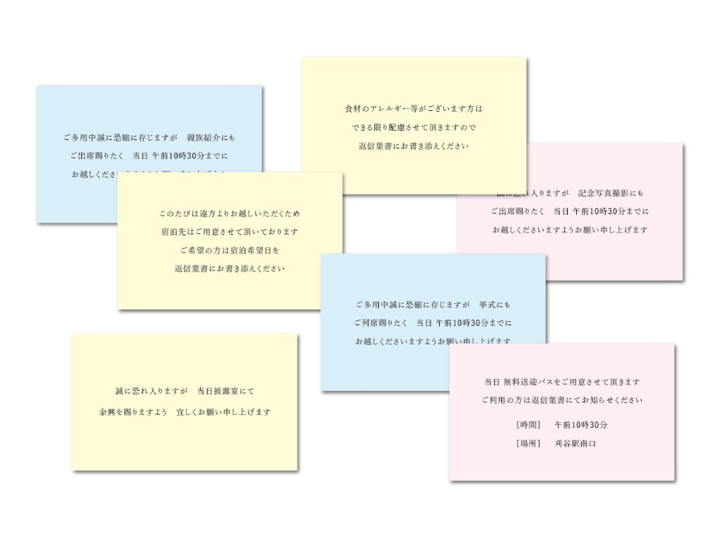 【オプション】付箋　フリーカードの画像