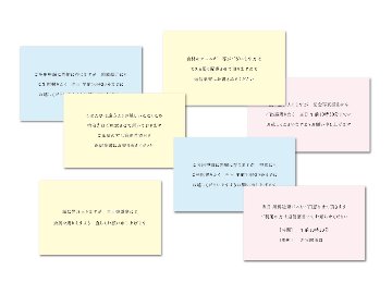 【オプション】付箋　フリーカードの画像