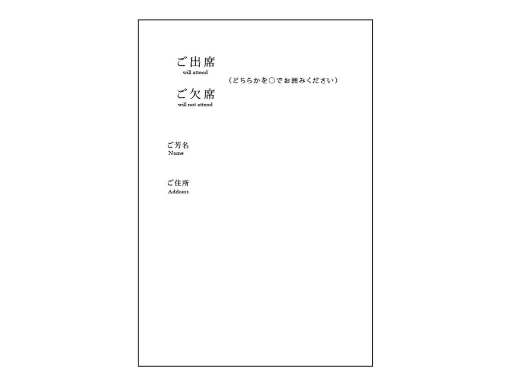 返信用はがき 無地｜招待状 紙素材販売 ペーパーアイテム