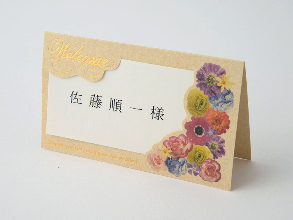 【サンプル】席札　フローリアの画像