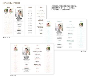 【印刷込】席次表 フィオラ ※完成品の画像