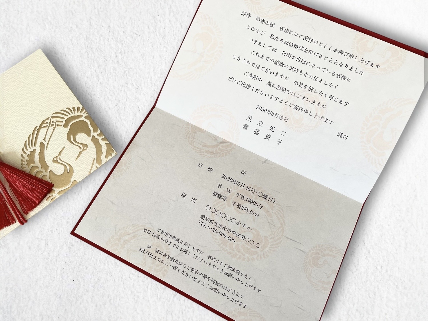 【印刷込】招待状　双縁（そうえん）紅の画像