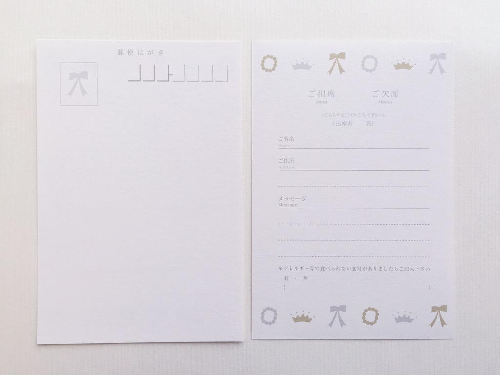 返信用はがき（マムール・ストーリー専用）の画像