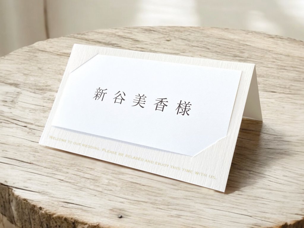 【印刷込】席札　アルジェンテ（ホワイト）の画像