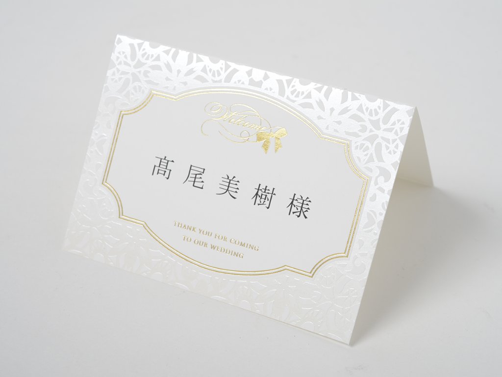 【印刷なし】席札 ベリンダ（4名様分）の画像