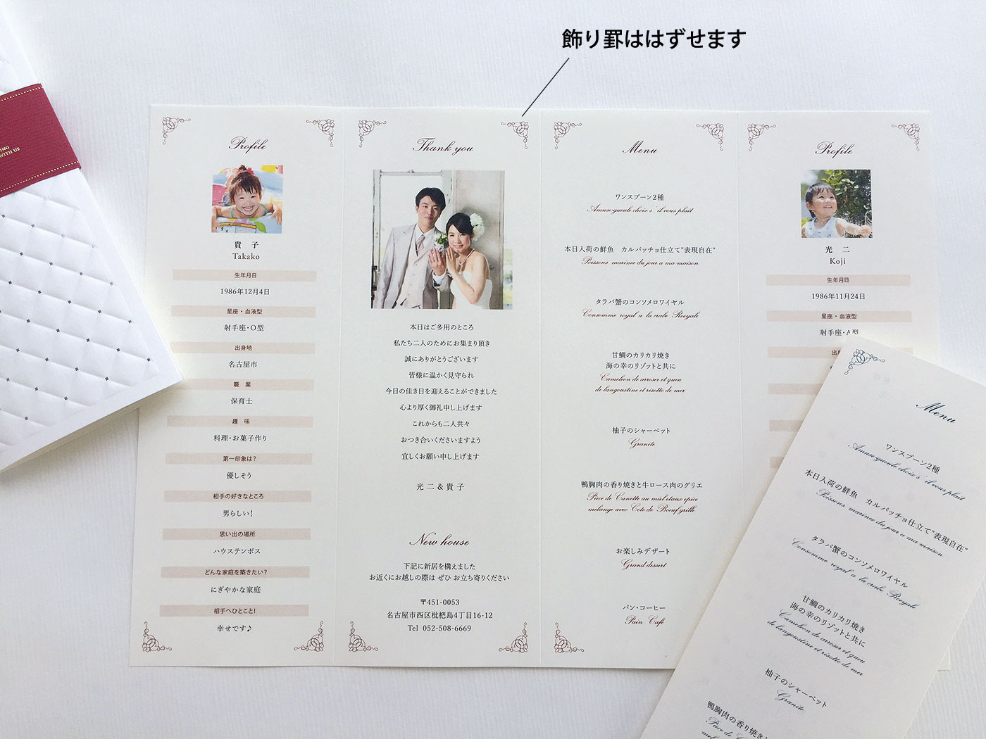 【印刷込】B4席次表　レディアン　※完成品の画像