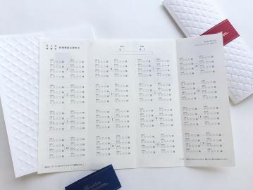 【印刷込】B4席次表　レディアン　※完成品の画像