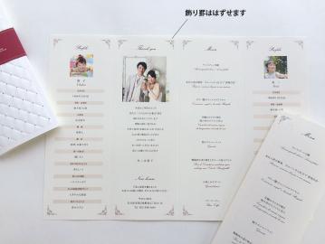 【印刷込】B4席次表　レディアン　※完成品の画像