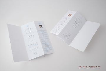 【印刷込】B4席次表　天使の羽の画像