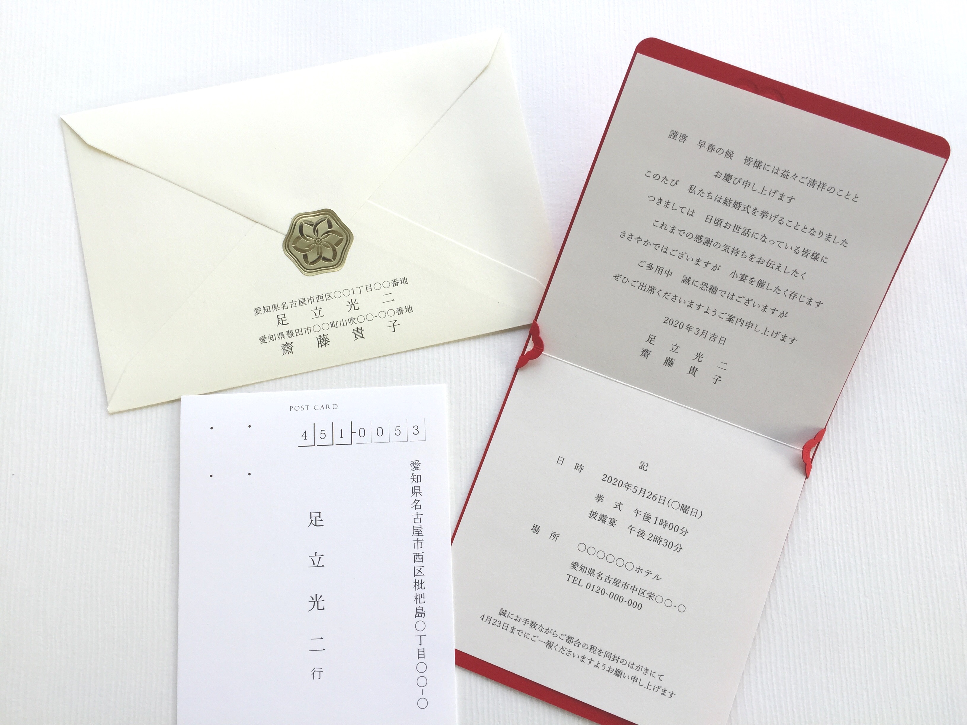 【印刷込】招待状　和花の画像