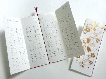 【印刷込】席次表　和花の画像