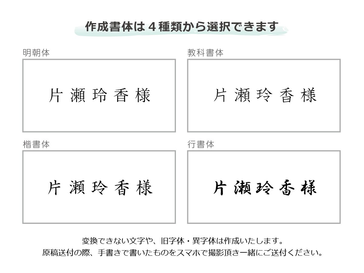 【印刷込】席札　和花の画像