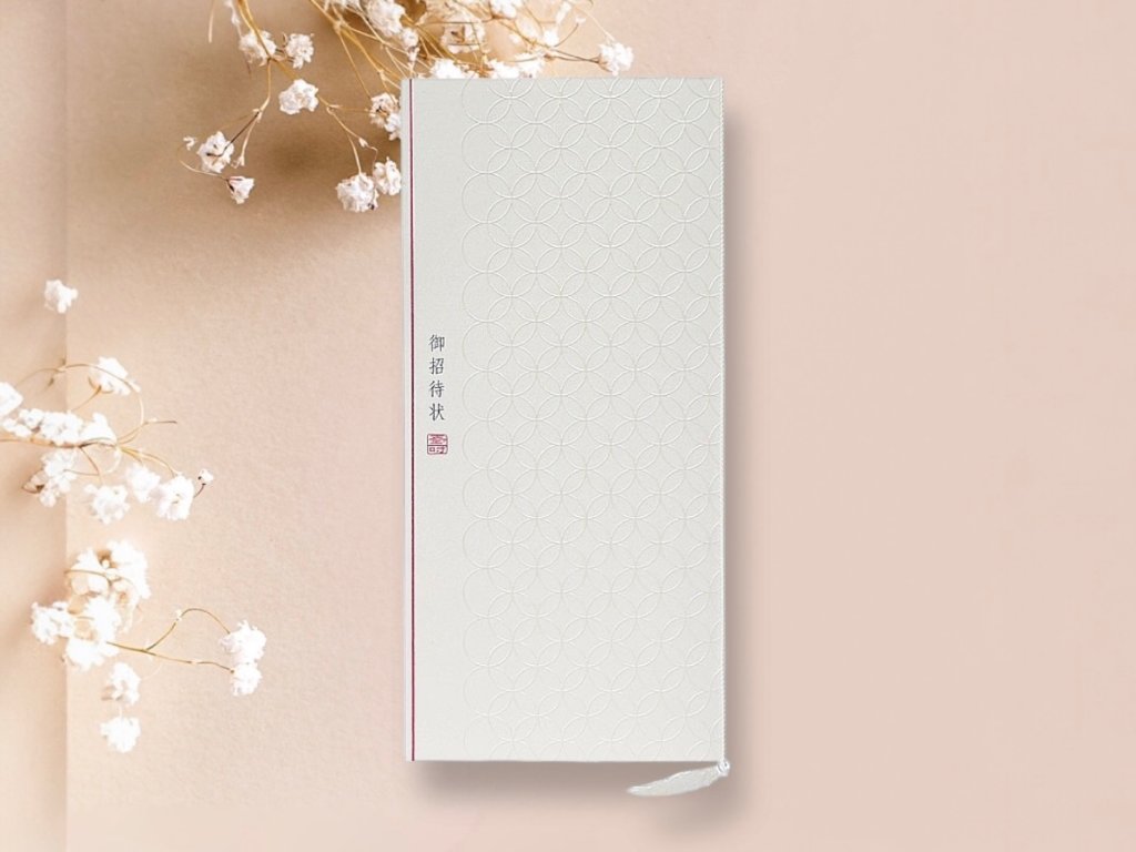 【印刷込】招待状　優婉（ゆうえん）の画像
