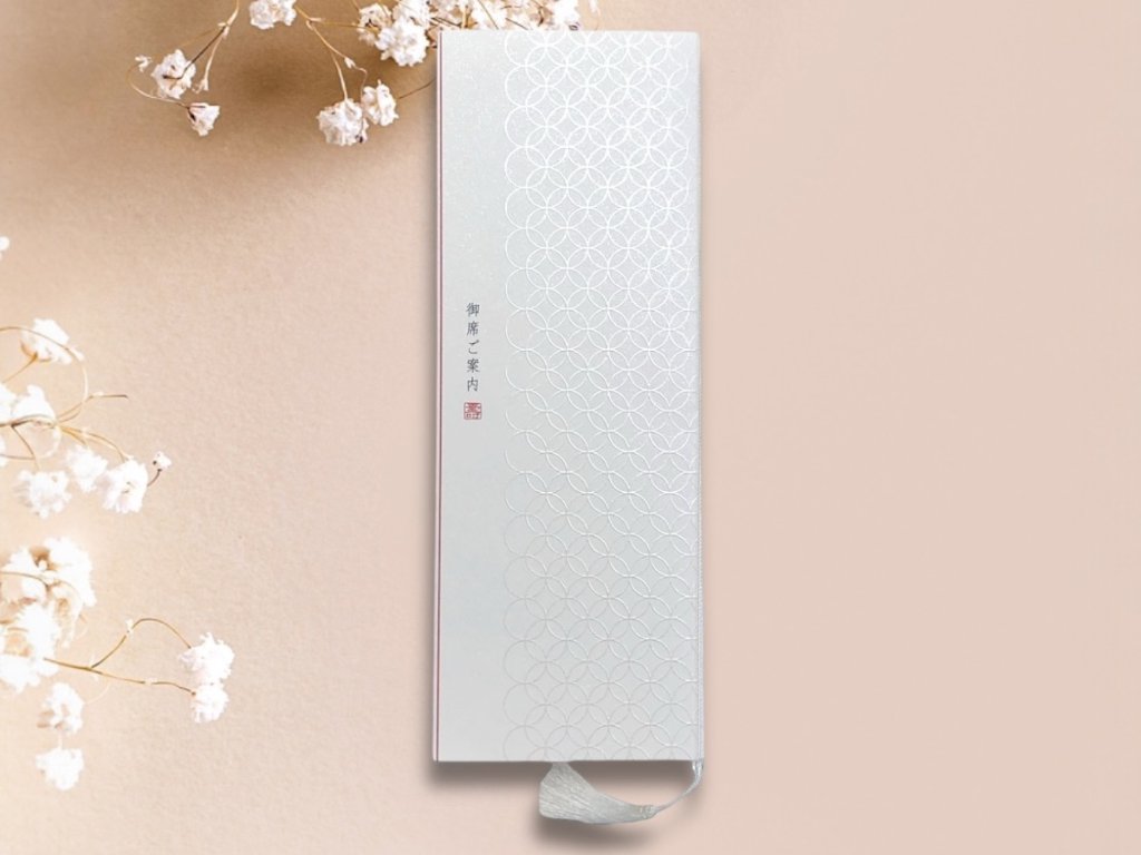 【印刷込】席次表　優婉の画像