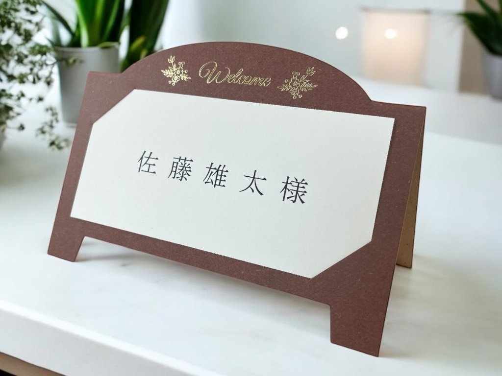 【サンプル】席札　セレーナの画像