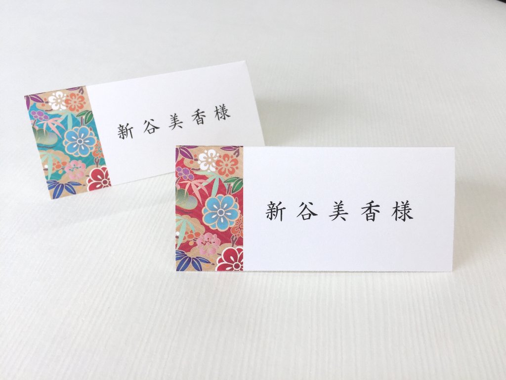 【サンプル】席札　花月の画像