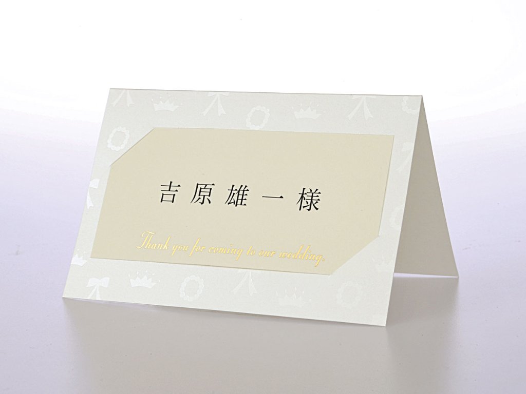 【サンプル】席札　ストーリーの画像