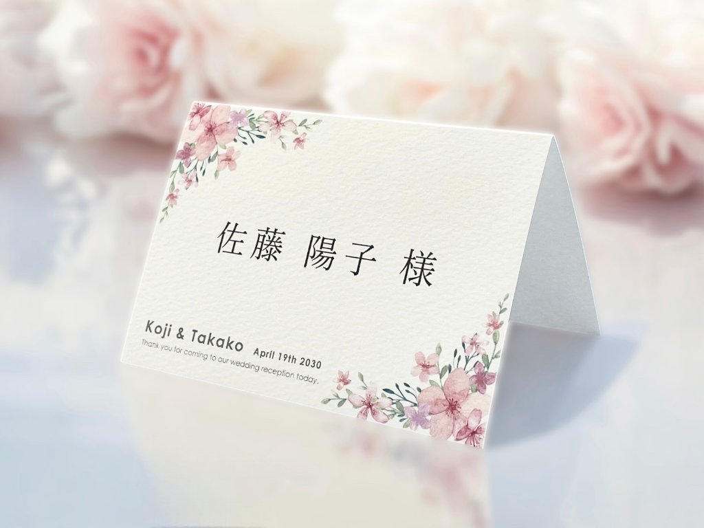 【印刷込】席札　フローラルの画像