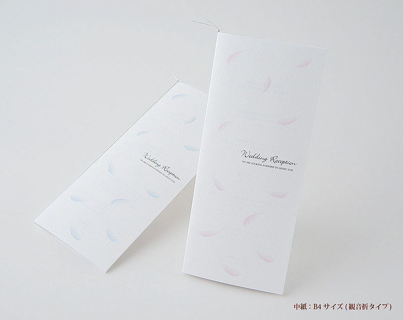 【印刷なし】B4席次表　天使の羽の画像