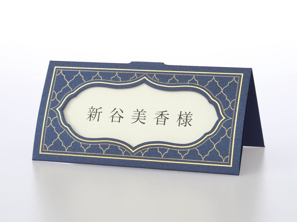 【ペーパーアイテム】席札１枚35円～❤ 1枚88円からの席札印刷｜ペーパーアイテムの格安通販「Blue&White」