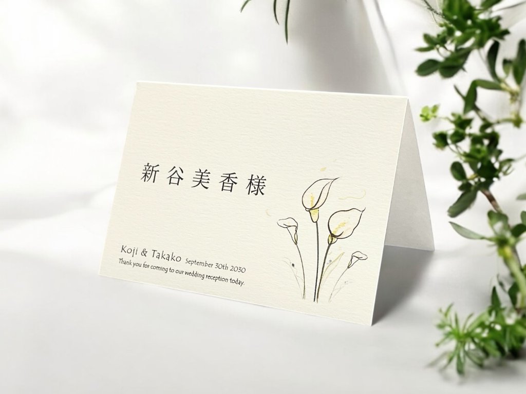 【印刷込】席札　ガーデン（カラー）の画像