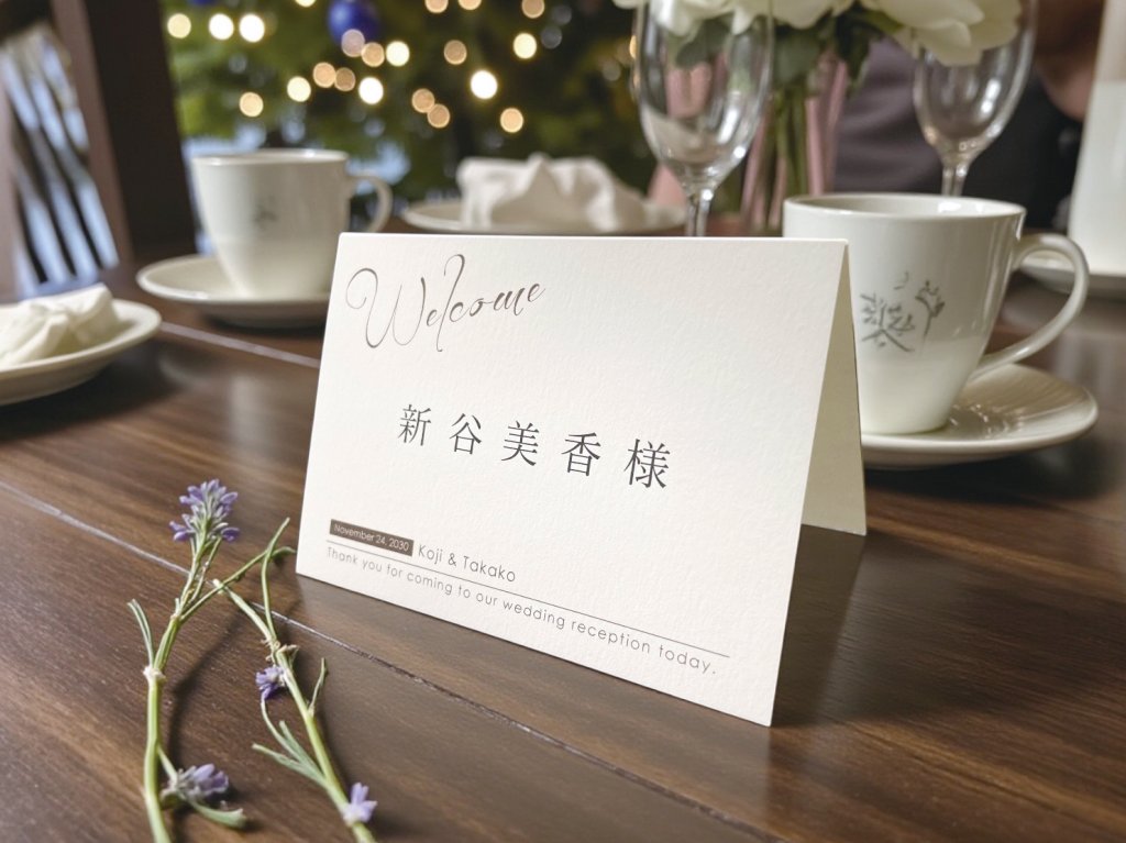 【印刷込】席札　リュバン（ブラウン）の画像