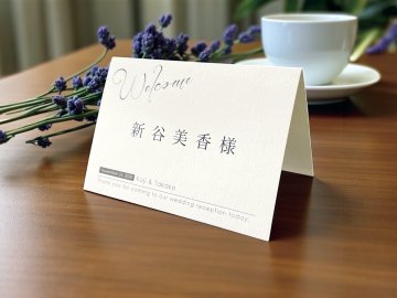 【印刷込】席札　リュバン（グレー）の画像