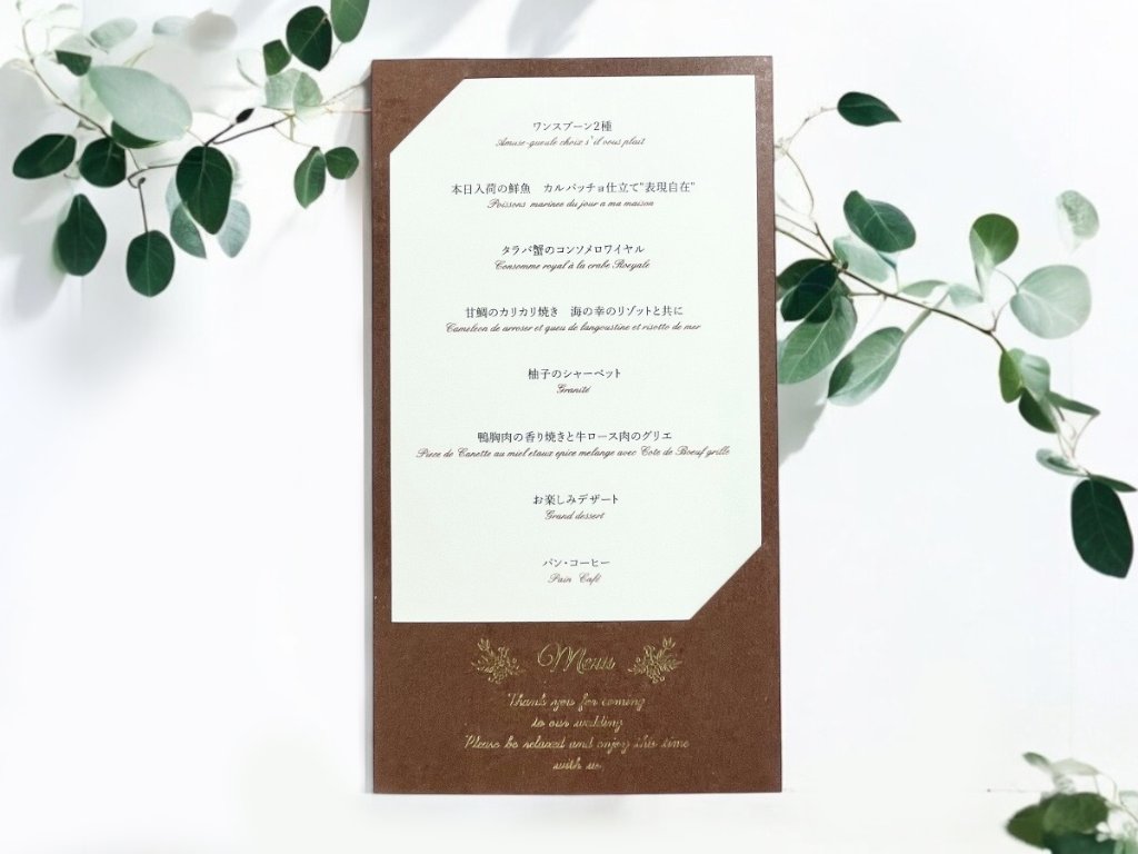 【手作りキット／印刷込】メニュー表　セレーナの画像