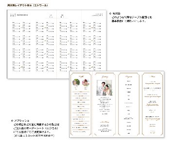 【印刷込】B4席次表　エトワールの画像