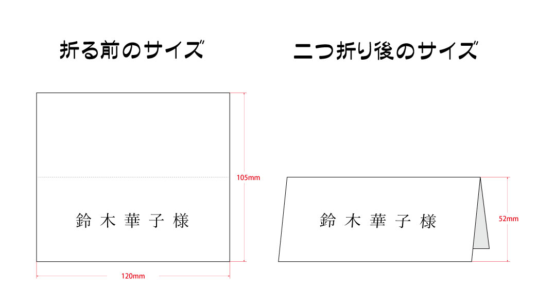 【印刷込】席札　小町の画像