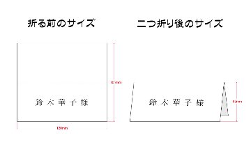 【印刷込】席札　小町の画像