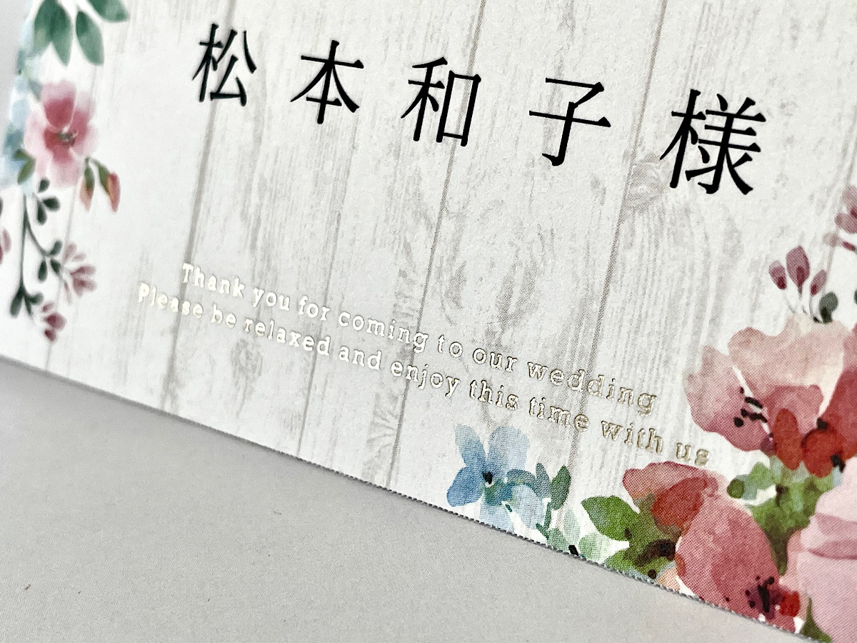 【印刷込】席札　クラーラの画像