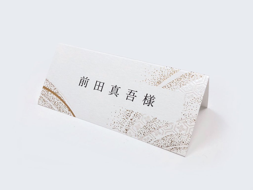 【印刷なし】席札　小町の画像