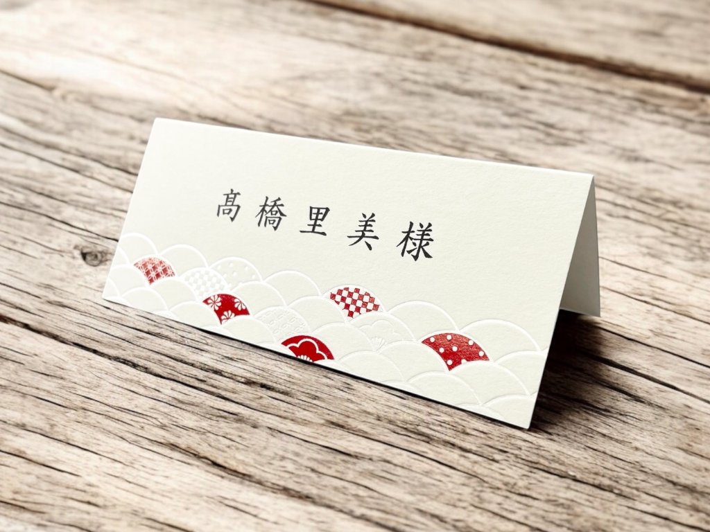 【サンプル】席札　神楽の画像