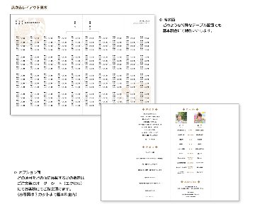 【印刷込】B4席次表　吉祥　※完成品の画像