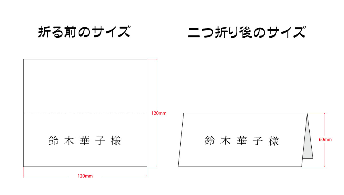【印刷込】席札　ナチュールの画像