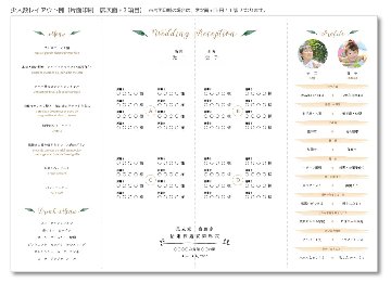【印刷込】B4席次表　ナチュール　※完成品の画像