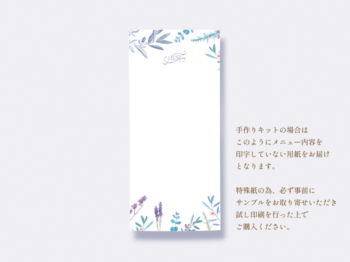 【手作りキット／印刷込】メニュー表　ナチュールの画像