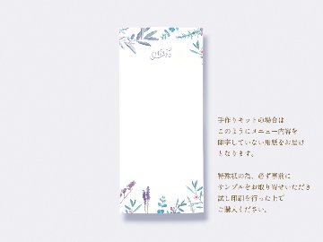 【手作りキット／印刷込】メニュー表　ナチュールの画像