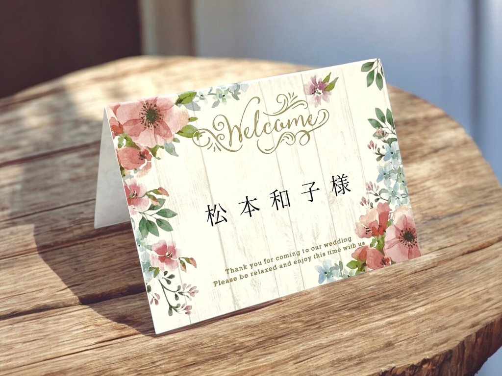 【印刷なし】席札　クラーラ（4名様分）の画像