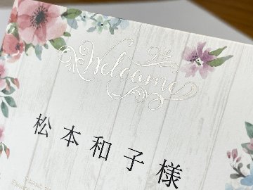 【印刷なし】席札　クラーラ（4名様分）の画像