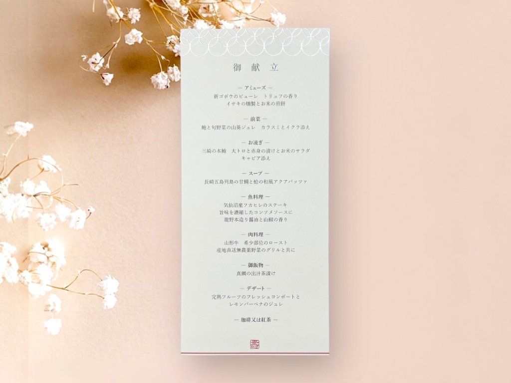 【手作りキット／印刷込】メニュー表 優婉の画像